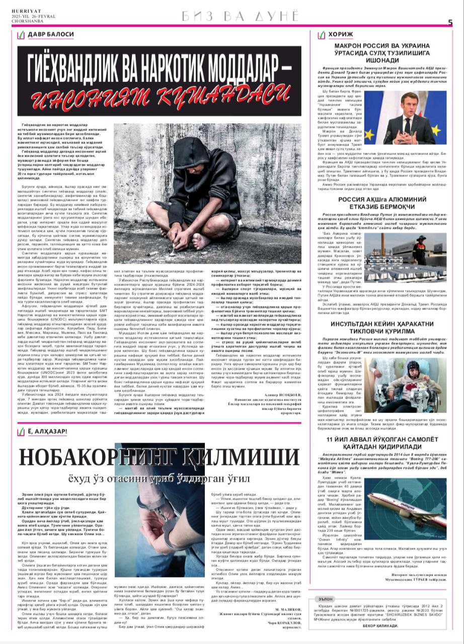 "Hurriyat" gazetasining 26-fevral 8- sonida Namangan davlat pedagogika instituti