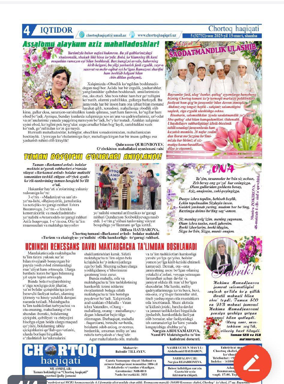 "Chortoq haqiqati" gazetasining 15-mart 5-sonida Namangan davlat pedagogika instituti professor-oʻqituvchilarining maqolalari e'lon qilindi.