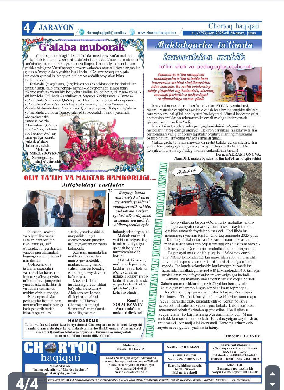 "Chortoq haqiqati" gazetasining 28-mart-mart 6-sonida Namangan davlat pedagogika instituti