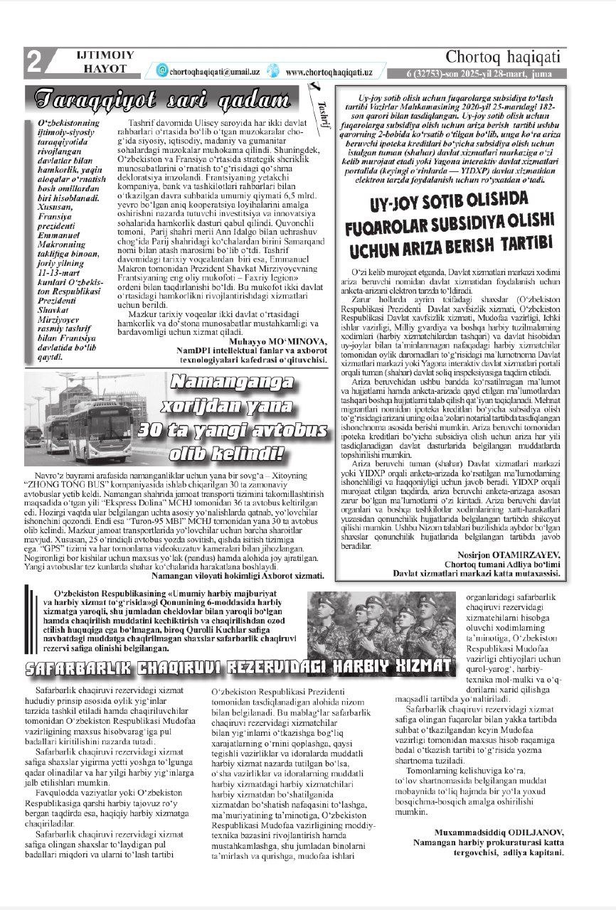 "Chortoq haqiqati" gazetasining 28-mart-mart 6-sonida Namangan davlat pedagogika instituti