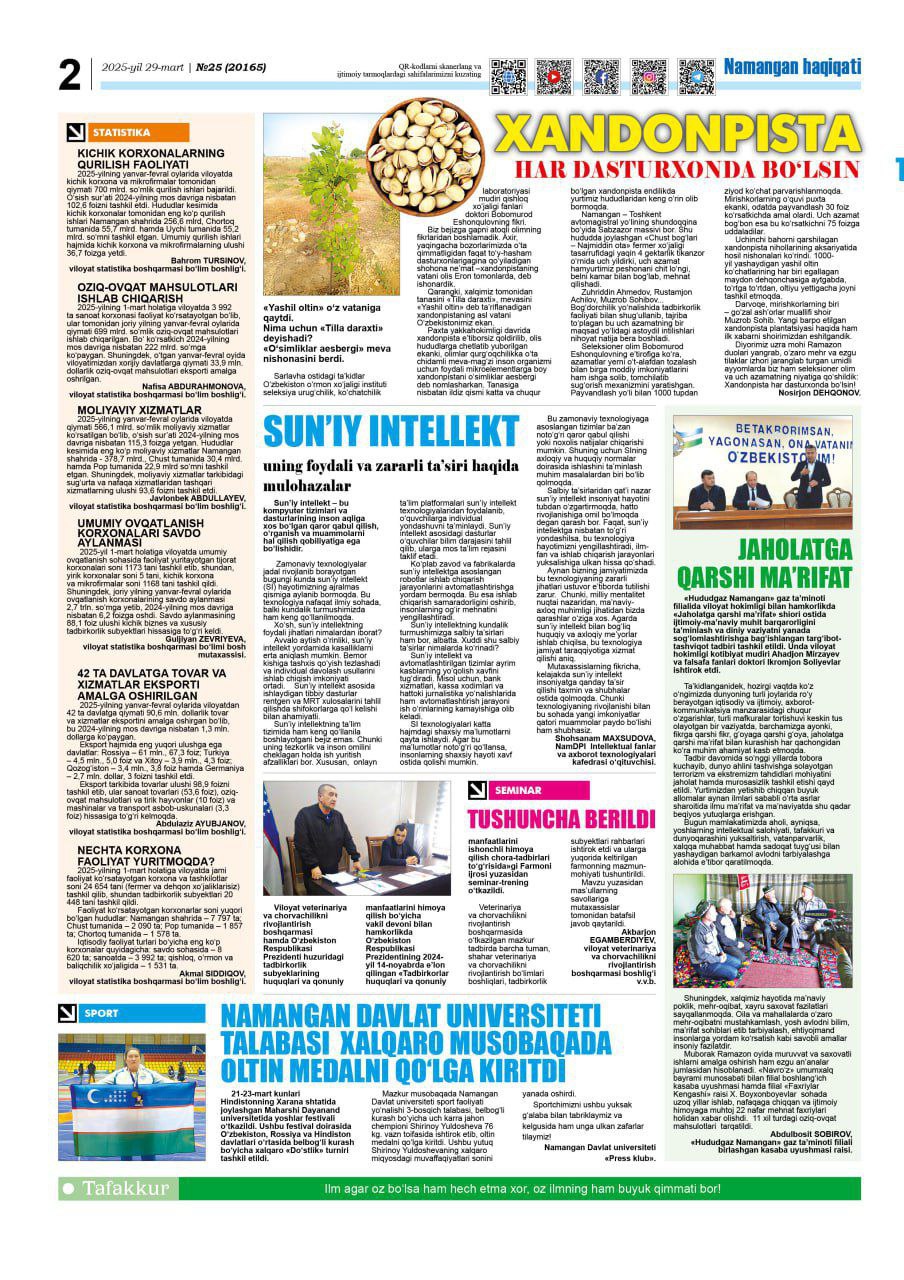 "Namangan haqiqati" gazetasining 29-mart 25-sonida Namangan davlat pedagogika instituti