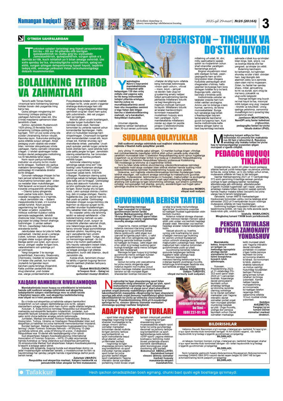 "Namangan haqiqati" gazetasining 29-mart 25-sonida Namangan davlat pedagogika instituti