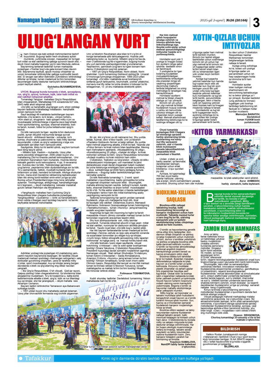 "Namangan haqiqati" gazetasining 2-aprel 26-sonida Namangan davlat pedagogika instituti