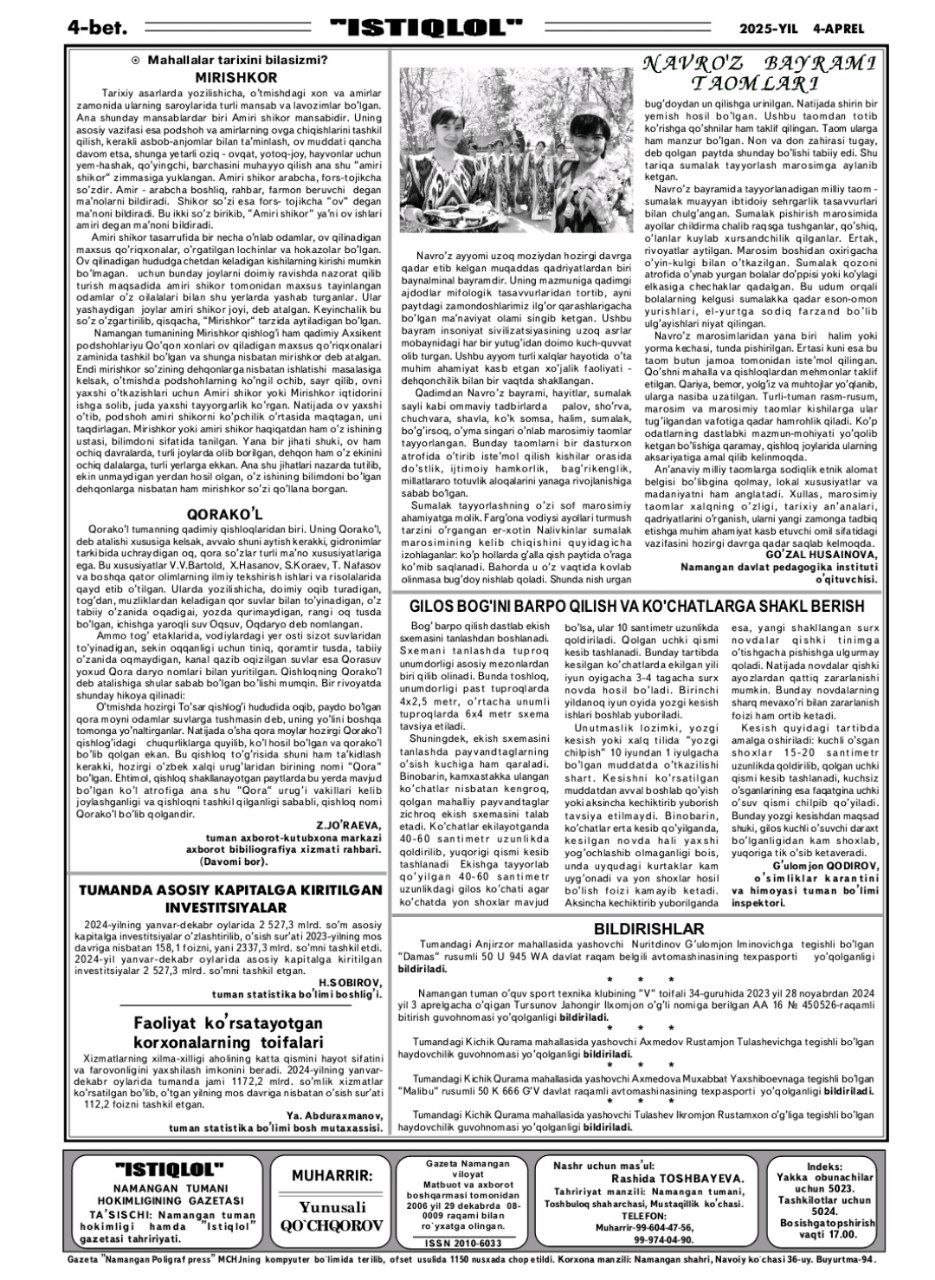 Namangan tumani "Istiqlol" gazetasining 4-apreldagi 11-sonida Namangan davlat pedagogika instituti