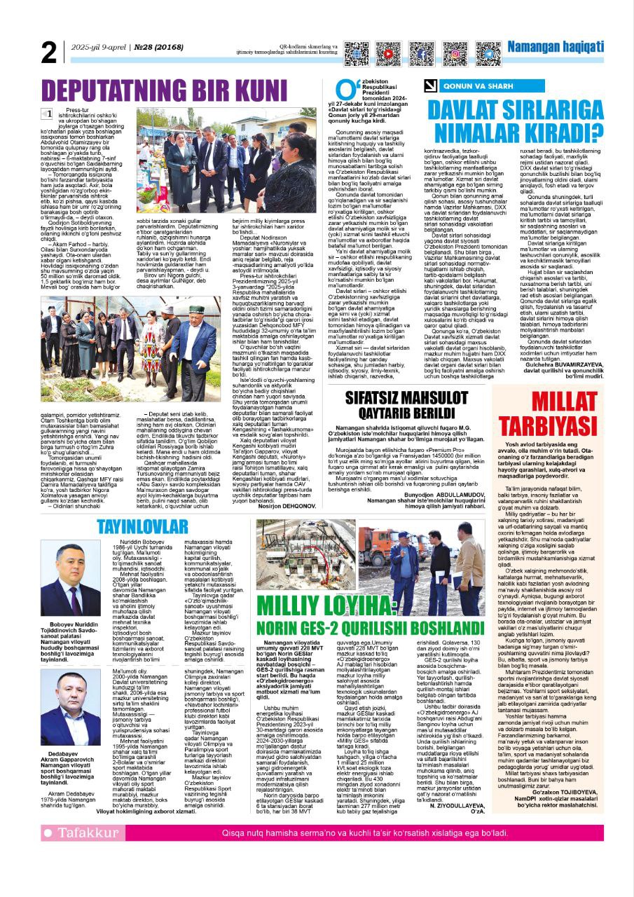 "Namangan haqiqati" gazetasining 9-aprel 28-sonida Namangan davlat pedagogika instituti