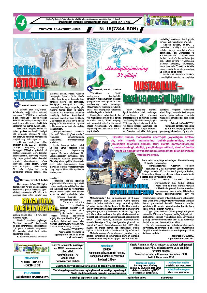 "Norin Ovozi" gazetasining 15-avgust N15 (7344)-sonida O‘zbekiston Respublikasi Mustaqilligining 34 yilligi munosabati bilan Namangan davlat pedagogika instituti