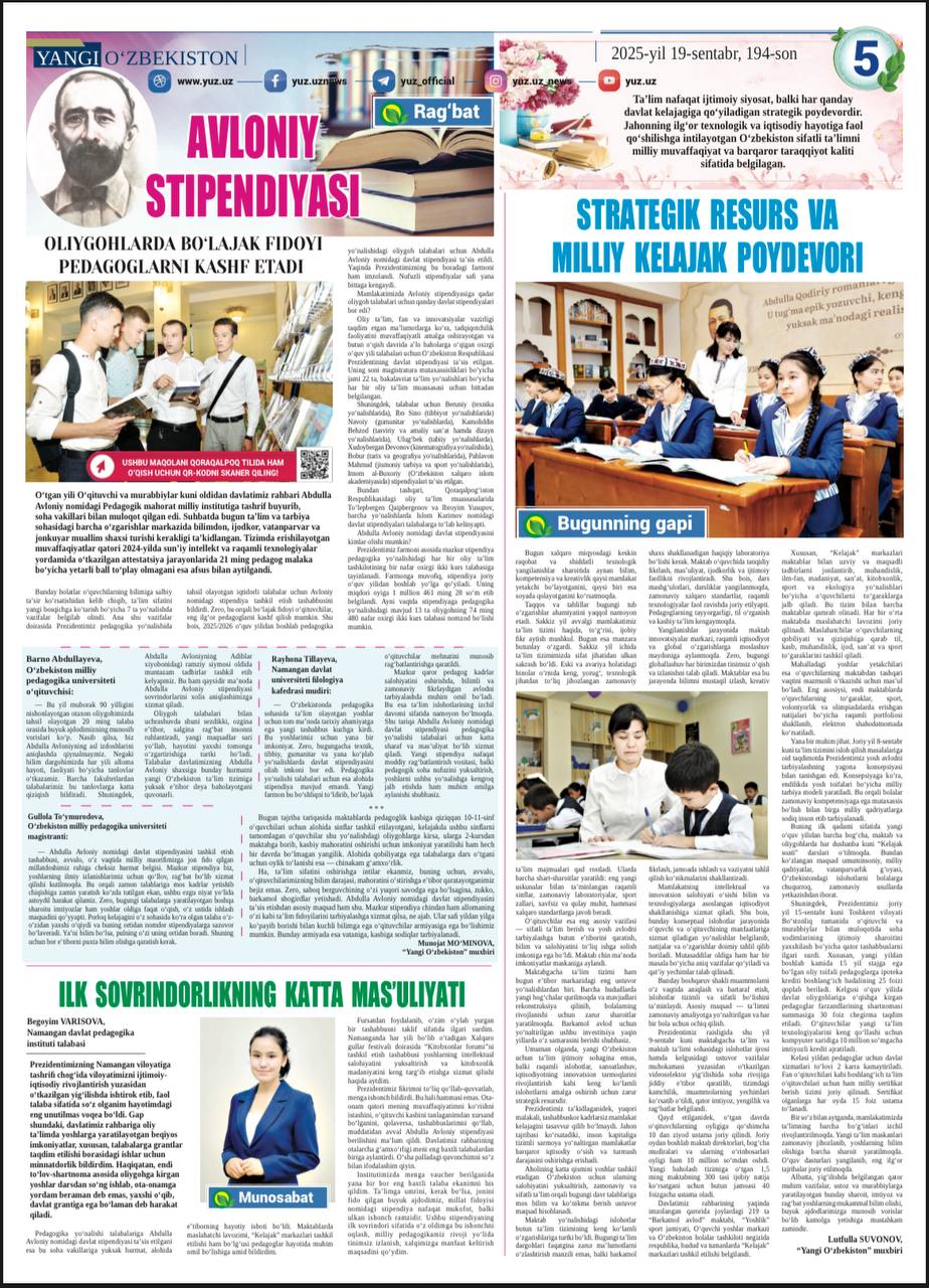 “Yangi O‘zbekiston” gazetasining 2025-yil 19-sentabr N194-sonida Namangan davlat pedagogika instituti