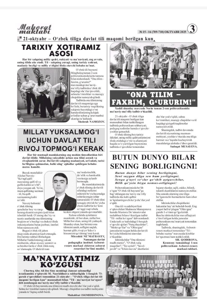 "Mahorat maktabi" gazetasining № 15-16 sonida Axborot resurs markazi xodimlarining maqolalari e'lon qilindi!