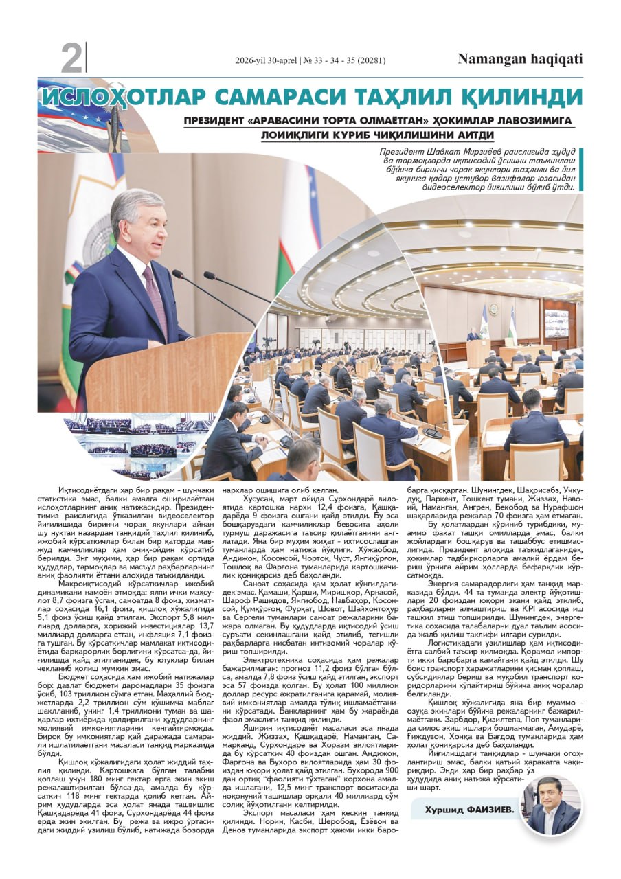 “5T - TA’LIM, TARBIYA, TADQIQOT, TIJORATLASHTIRISH VA TIZIMLI TAKOMILLASHTIRISH ” TAMOYILI