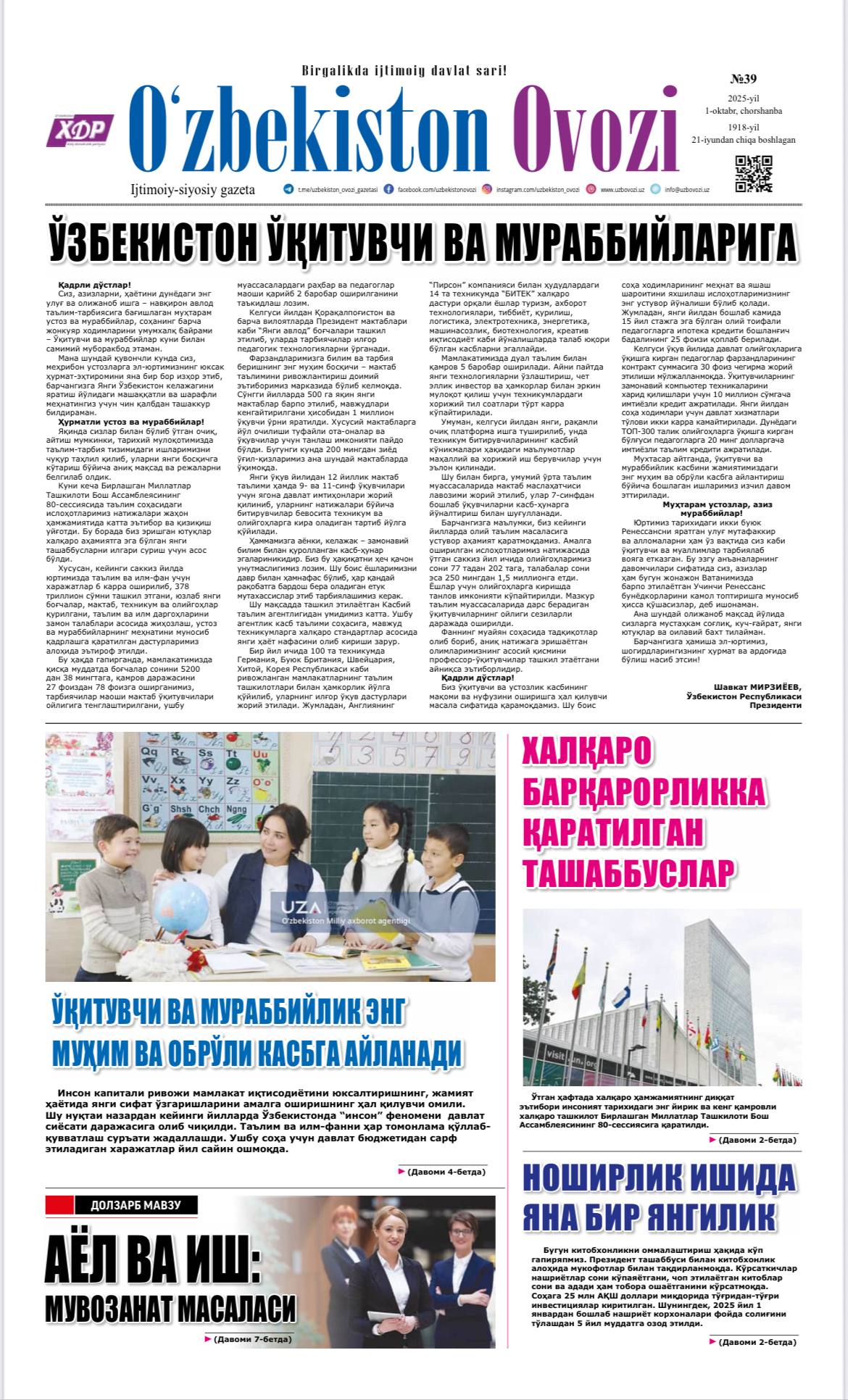 “Muhokama markazida — nogironligi bor shaxslarga to'siqsiz muhit”
