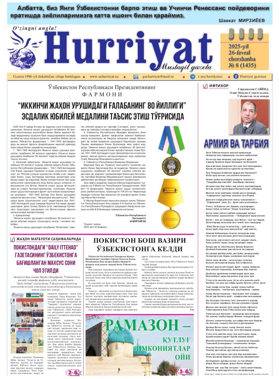 "Hurriyat" gazetasining 26-fevral 8- sonida Namangan davlat pedagogika instituti