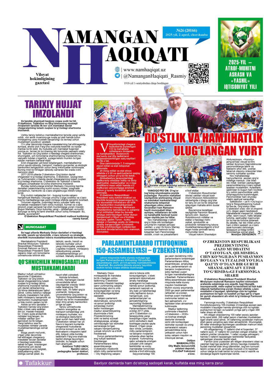 "Namangan haqiqati" gazetasining 2-aprel 26-sonida Namangan davlat pedagogika instituti
