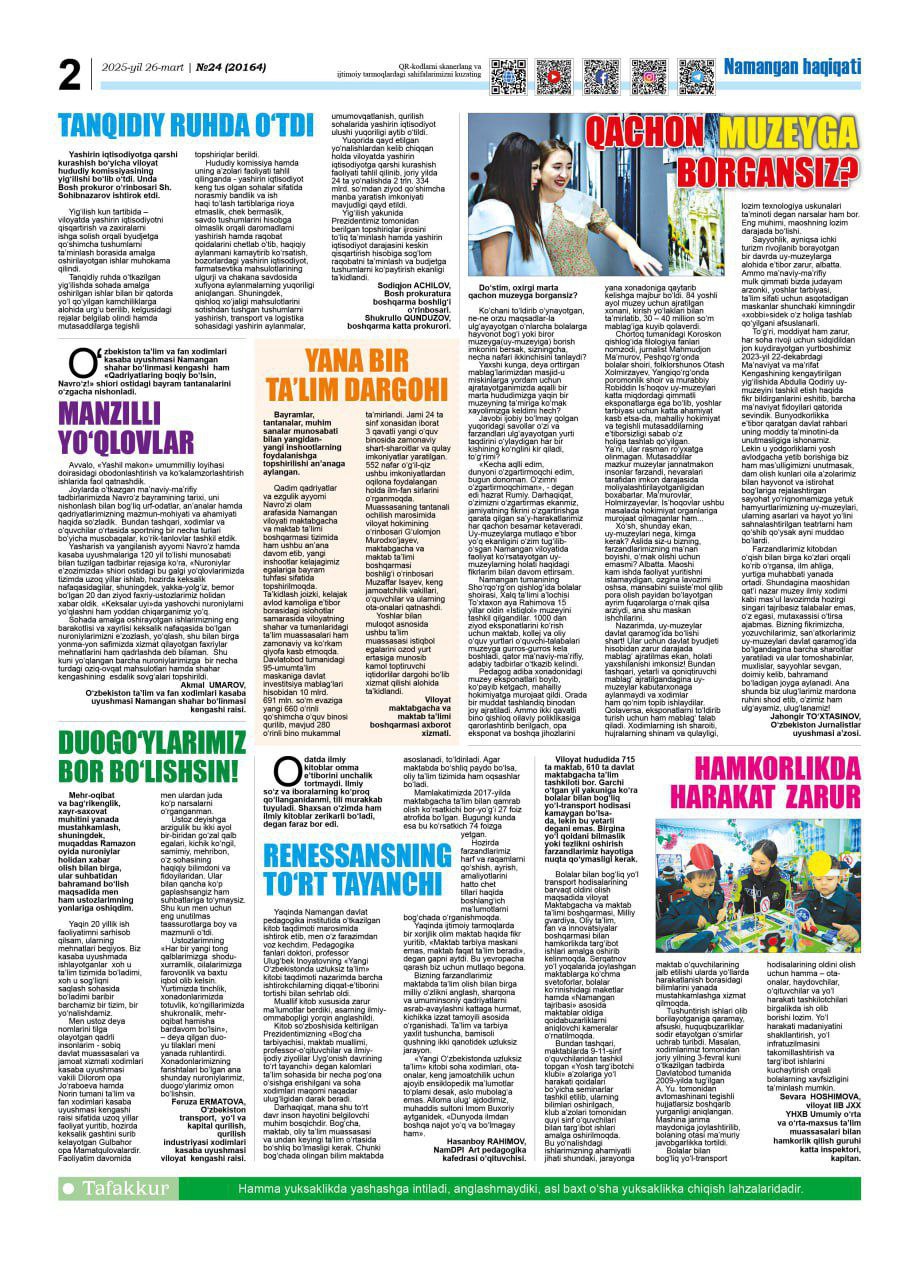 "Namangan haqiqati" gazetasining 26-mart 24-sonida Namangan davlat pedagogika instituti