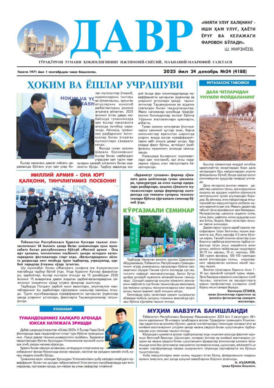 “DAVR ” gazetasining №24 sonida  Namangan davlat pedagogika instituti