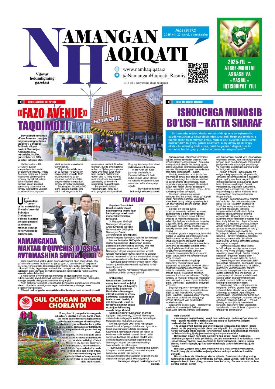 «Namangan haqiqati» gazetasining 23-aprel 32-sonida Namangan davlat pedagogika instituti Aniq va tabiiy fanlar kafedrasi dekani, dotsent TO'LQINALI ABDULLAYEVning "Ta'lim — birlikda, taraqqiyot — birlikda sarlavhasi ostida maqolasi eʼlon qilindi.
