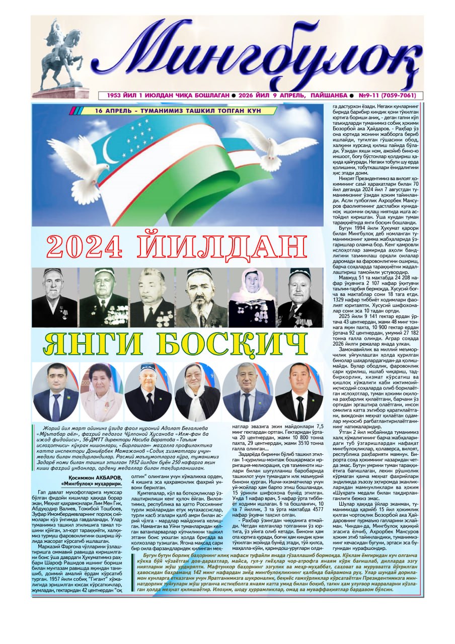 Sohibqiron Amir Temur tavalludiga bag‘ishlangan maqolalar e'lon qilindi.