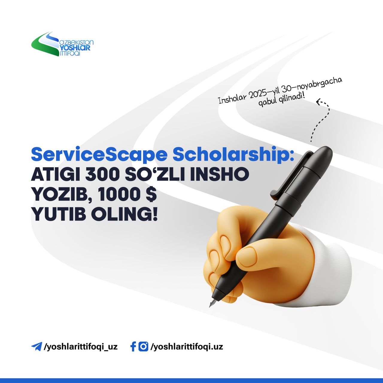 ServiceScape Scholarship: atigi 300 soʻzli insho yozib, 1000 AQSH dollari yutib oling!