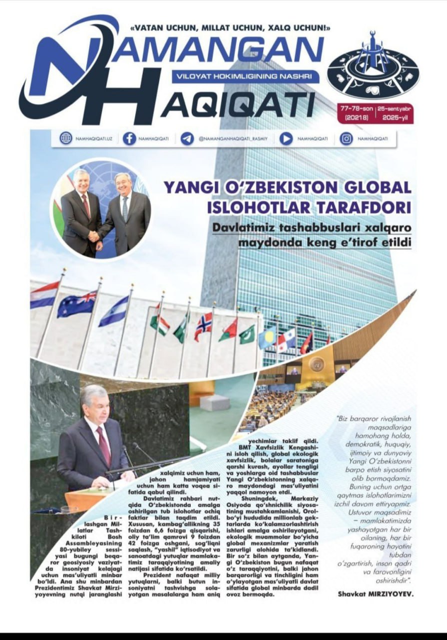 "Namangan haqiqati" gazetasining 25-sentyabr 77-78 sonida Namangan davlat pedagogika instituti