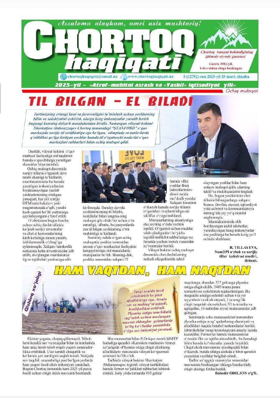 "Chortoq haqiqati" gazetasining 15-mart 5-sonida Namangan davlat pedagogika instituti professor-oʻqituvchilarining maqolalari e'lon qilindi.