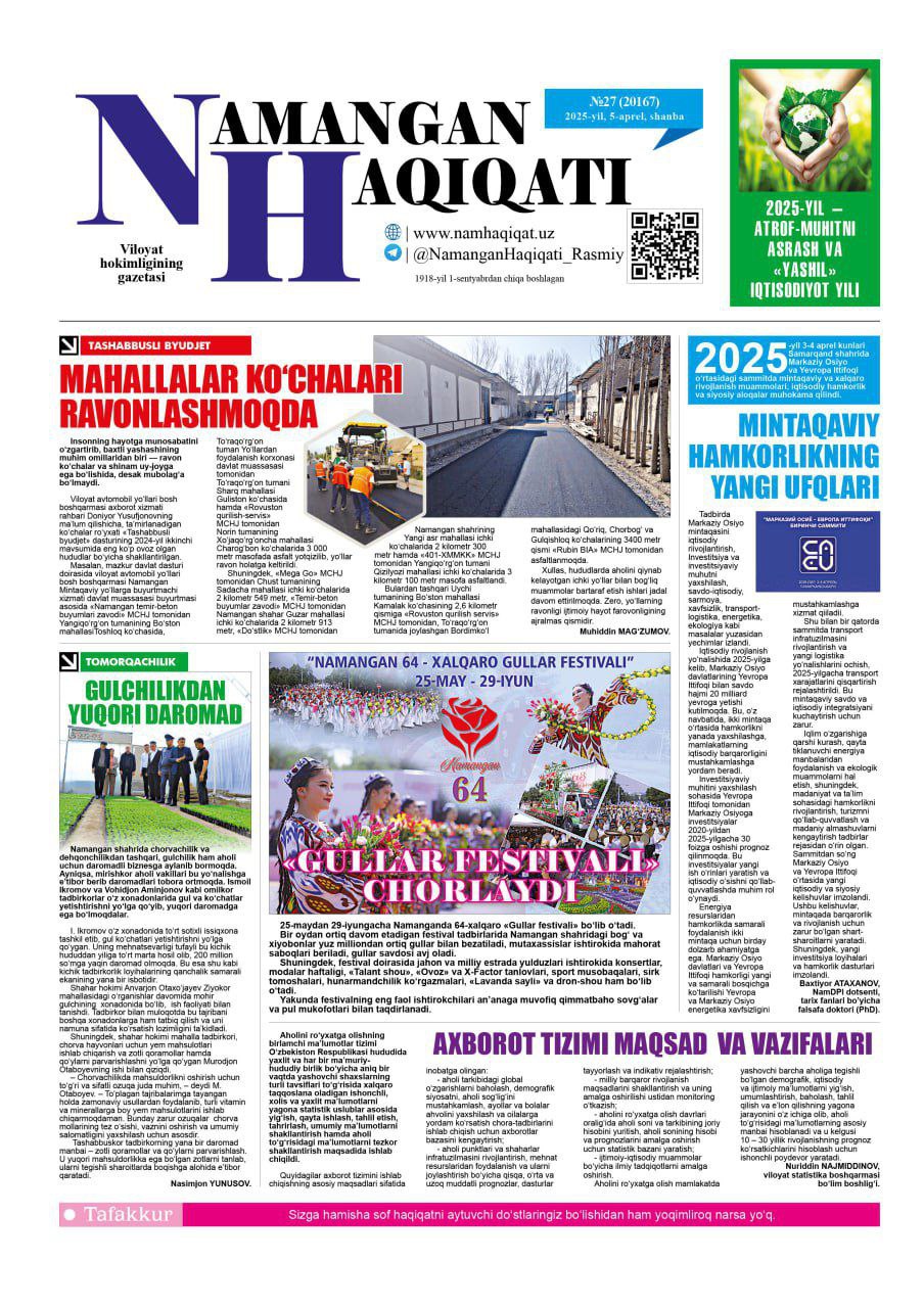 "Namangan haqiqati" gazetasining 5-aprel 27-sonida Namangan davlat pedagogika instituti