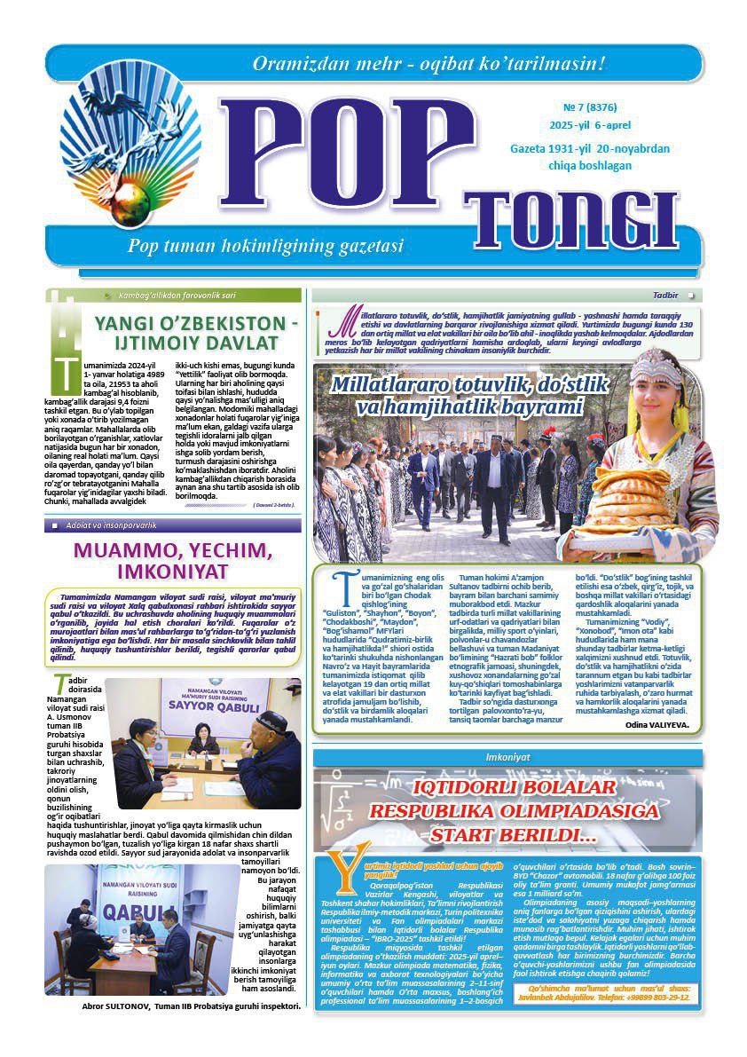 "Pop tongi" gazetasining 6-aprel 7-sonida Namangan davlat pedagogika instituti
