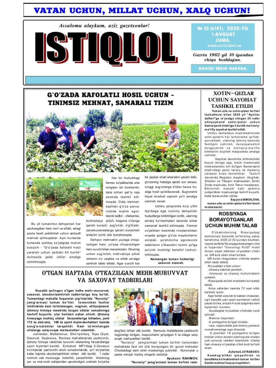 "Istiqlol" gazetasining joriy yil avgust sonida Namangan davlat pedagogika instituti