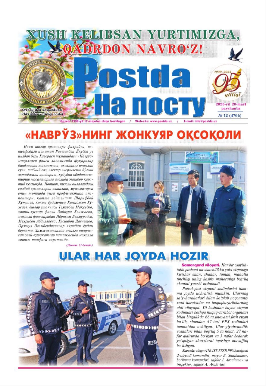 Gulnoza Rahmatullayevaning "Kamolimizda hissasi bor" sarlavhasi ostida maqolasi eʼlon qilindi.