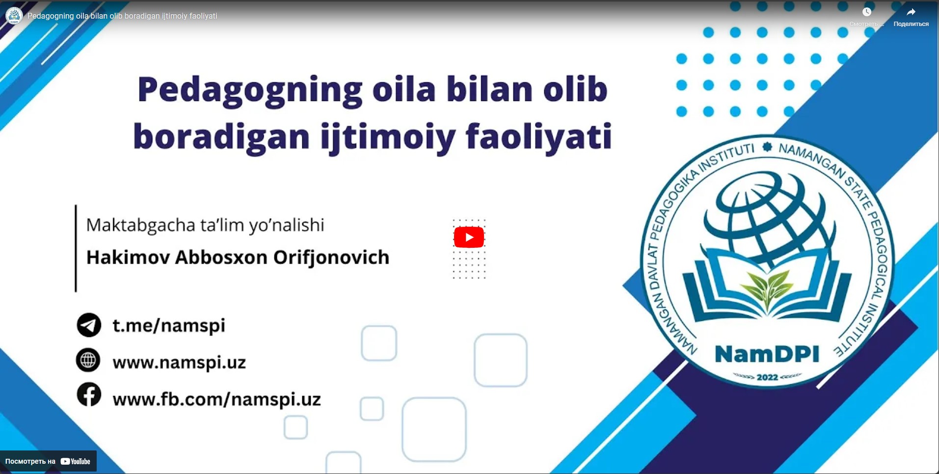 Pedagogning oila bilan olib boradigan ijtimoiy faoliyati