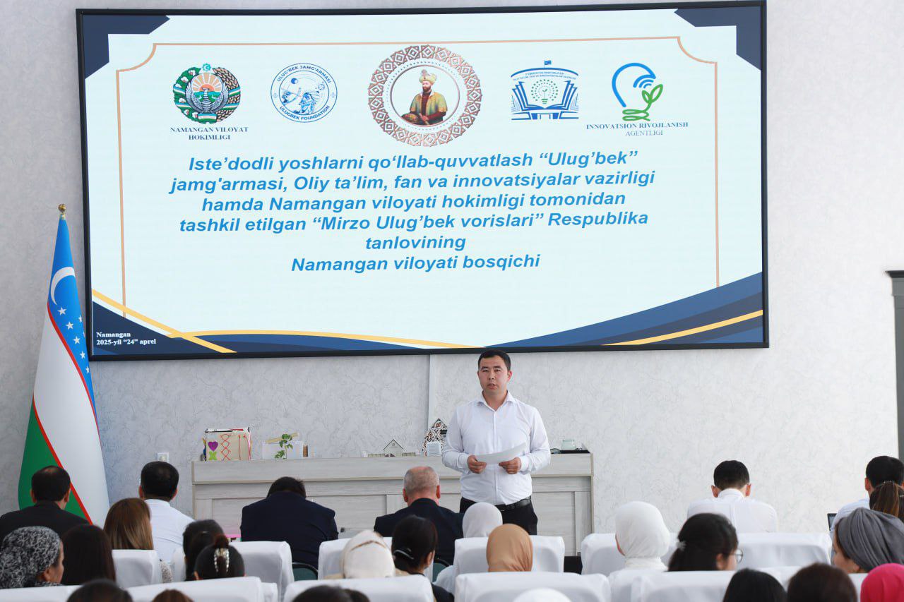 Ayni vaqtda "Mirzo Ulug‘bek vorislari" respublika tanlovining Namangan viloyati bosqichi bo‘lib o‘tmoqda.